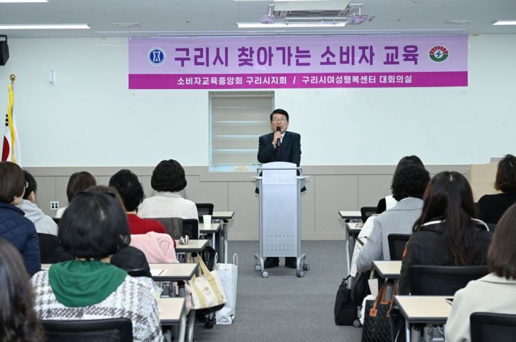 구리시, '2025 소비자 권익 증진 역량 강화 교육' 성료