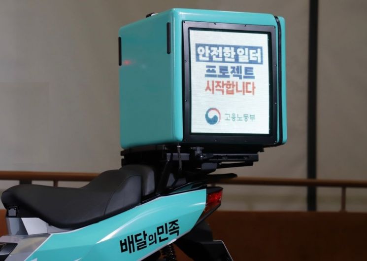 배민, 이륜차 LED 배달통 실증특례 승인…“공익적 활용모델 검증”