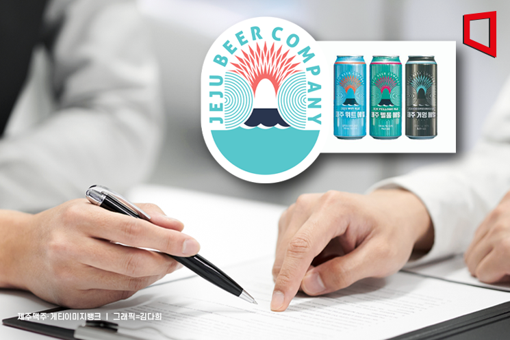 또 주인 바뀐 제주맥주...'쓴맛' 삼키는 지역 주류회사 - 뉴스 썸네일 이미지