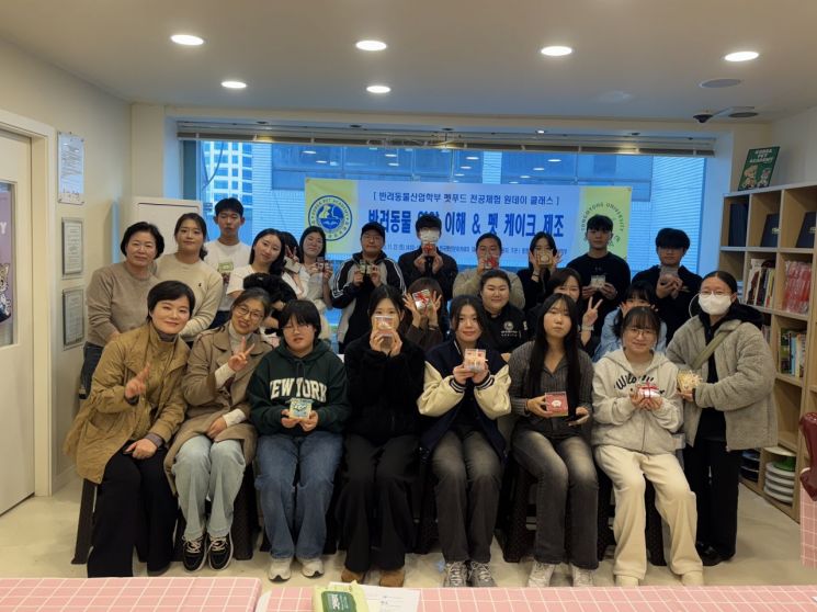 ‘댕댕이 미식학’… 동명대 반려동물산업학부, 펫푸드 전공체험