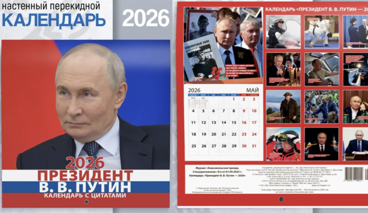 'Shirtless' and 'Macho' Are Gone... This Is Putin's Image in Next Year's Calendar