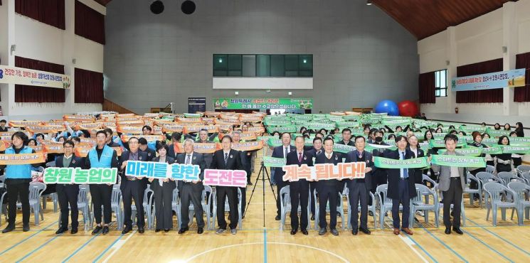 창원 농업인 500명 모였다… 세대 잇는 농촌, 스마트농업으로 확장