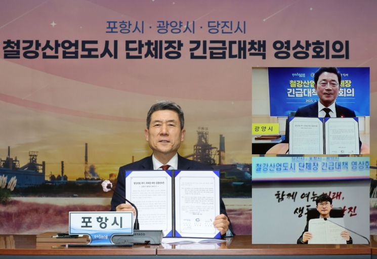 철의 심장, 꺼지지 않는다 '골든타임' 확보… 포항시, 여야 정치권 합심 K-스틸법 제정