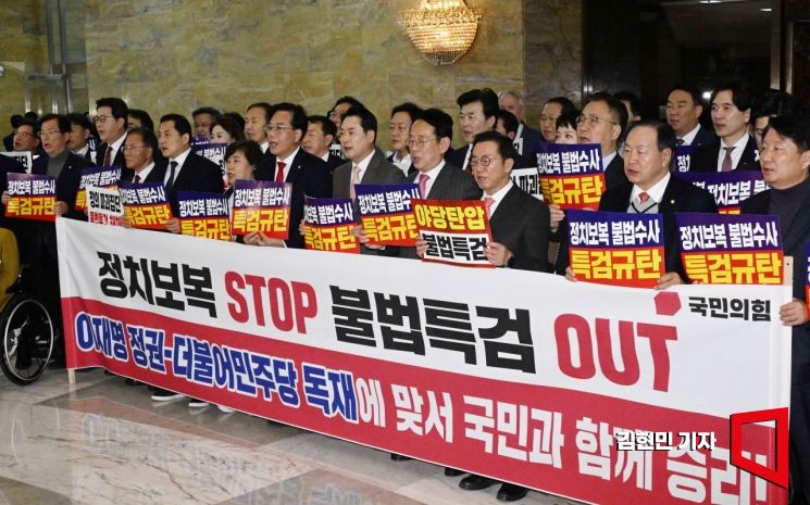 장동혁 대표와 송언석 원내대표를 비롯한 국민의힘 의원들이 27일 추경호 의원에 대한 체포동의안이 국회 본회의에 상정된 뒤 회의장에서 퇴장해 규탄 구호를 외치고 있다. 2025.11.27 김현민 기자