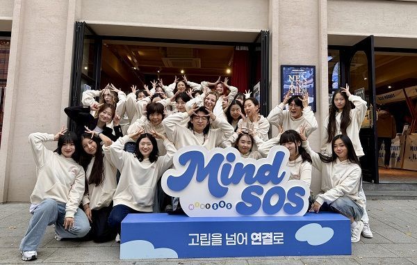 MINDSOS, 광화문을 '마음의 거리'로...정신건강 팝업 '마음 ON STREET'... - 뉴스 썸네일 이미지