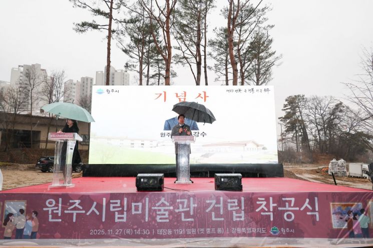 원주시, 숙원 '시립미술관' 드디어 착공…“원주 문화예술의 새 지평”