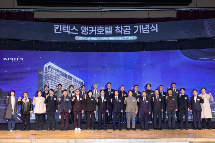 이동환 고양특례시장 등 참석자들이 27일 '킨텍스 앵커호텔 착공 기념식'을 마친 후 기념촬영을 하고 있다. 고양특례시 제공