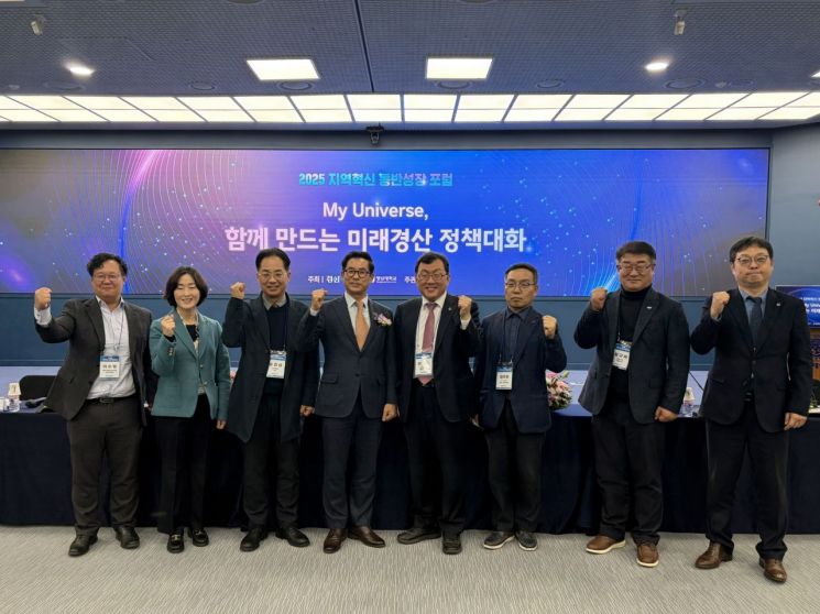 경산시, '2025 지역혁신 동반성장 포럼' 개최…"청년·경제가 살아나는 미래도시로"