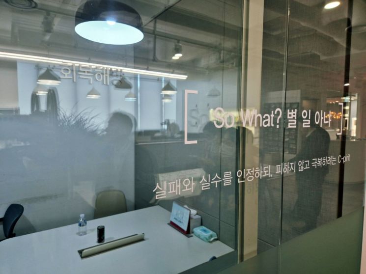 씨엠에스랩 본사 내 회의공간인 '회복해방' 내부가 보이는 통유리창에 '씨피릿' 1원칙 문구가 새겨져 있다. 최호경 기자