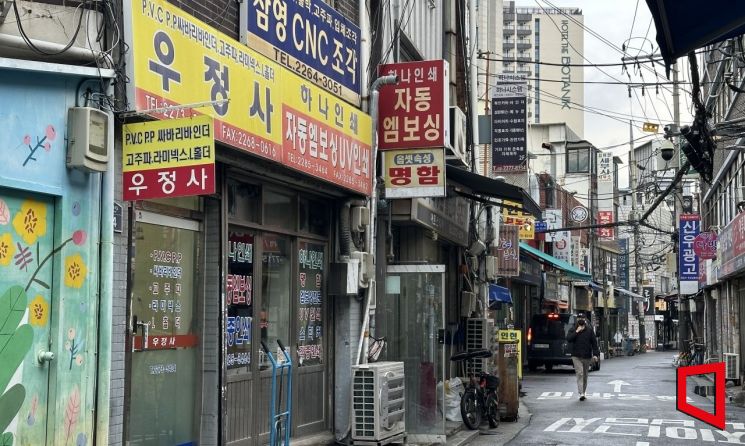 서울 중구 을지로 인쇄골목. 이성민 기자