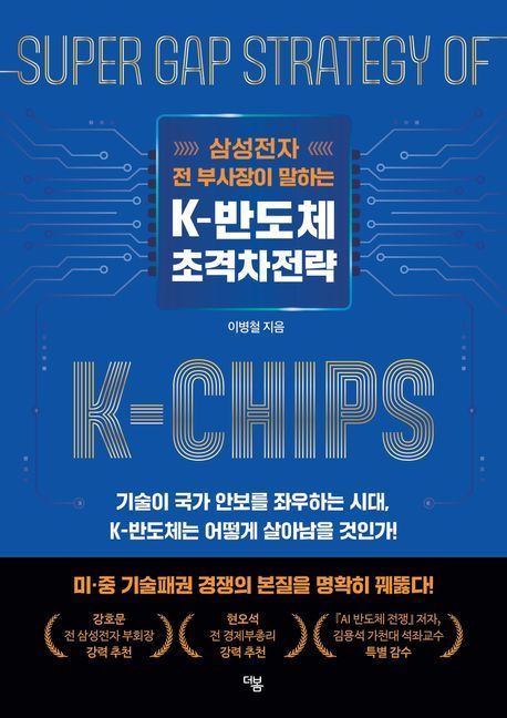 [이 주의 책]'액땜이론' 外