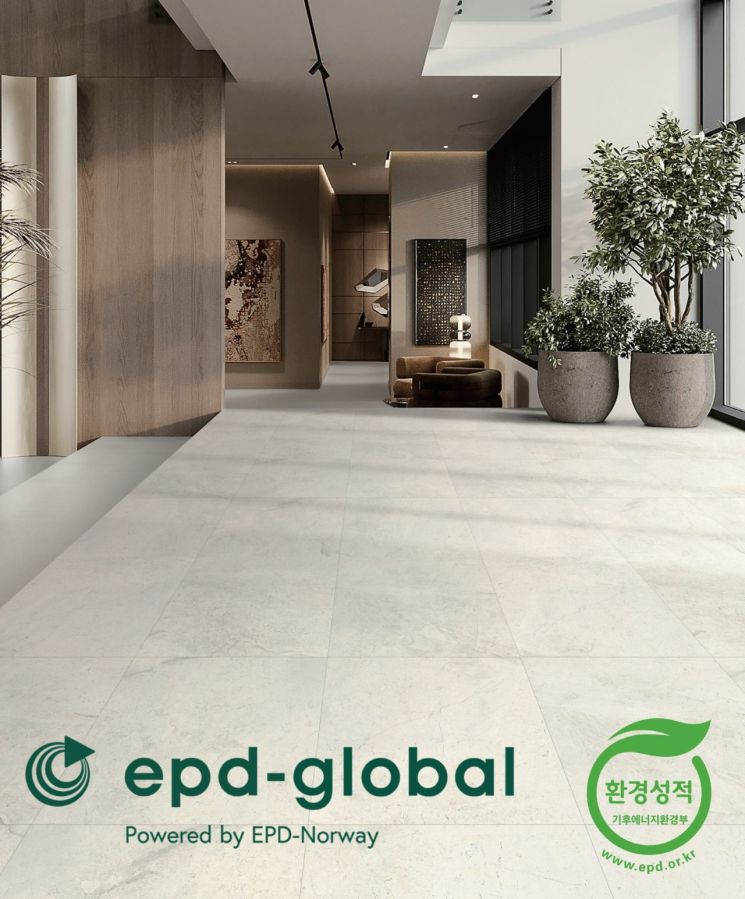 'EPD-글로벌' 인증을 받은 LX하우시스 바닥재 '에코노플러스'. LX하우시스