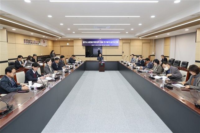 원강수 원주시장이 지난 26일 시청에서 '원주 세대별 특화정책 개발 연구용역' 중간보고회를 개최하고 있다. 원주시 제공