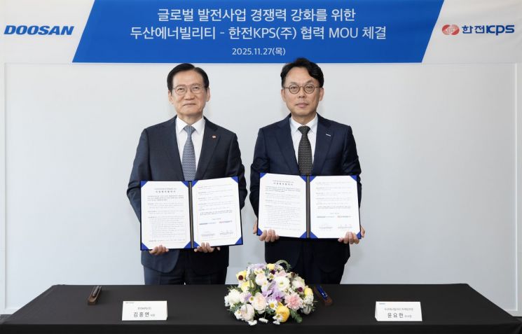 두산에너빌리티·한전KPS, '해외 발전사업' 동반 진출…노후설비 현대화도 협력