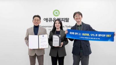 왼쪽부터 이혁수 애큐온캐피탈 경영전략부문장, 서혜인 인재혁신팀 매니저, 이광득 선임매니저가 '2025 일·생활 균형 우수기업' 상장과 트로피를 들고 기념 촬영을 하고 있다. 애큐온캐피탈