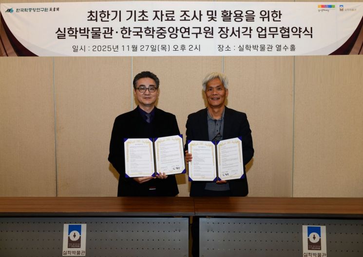 학술교류 업무협약 현장