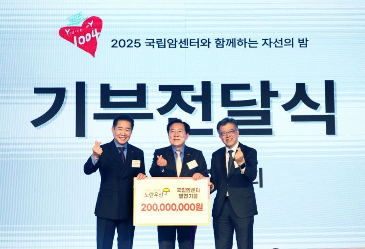 중기중앙회, 국립암센터 발전기금 2억원 후원