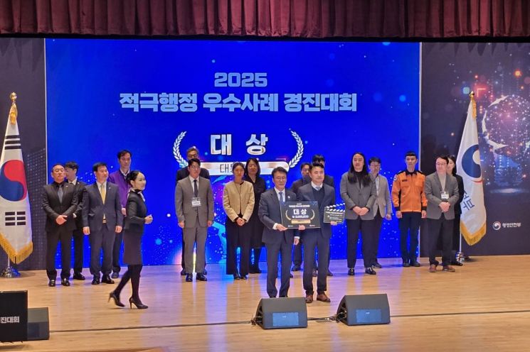 광주시, 적극행정 경진대회 전국 1위…대통령상 수상