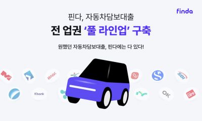 핀다 "車 담보대출 '풀라인업' 구축"