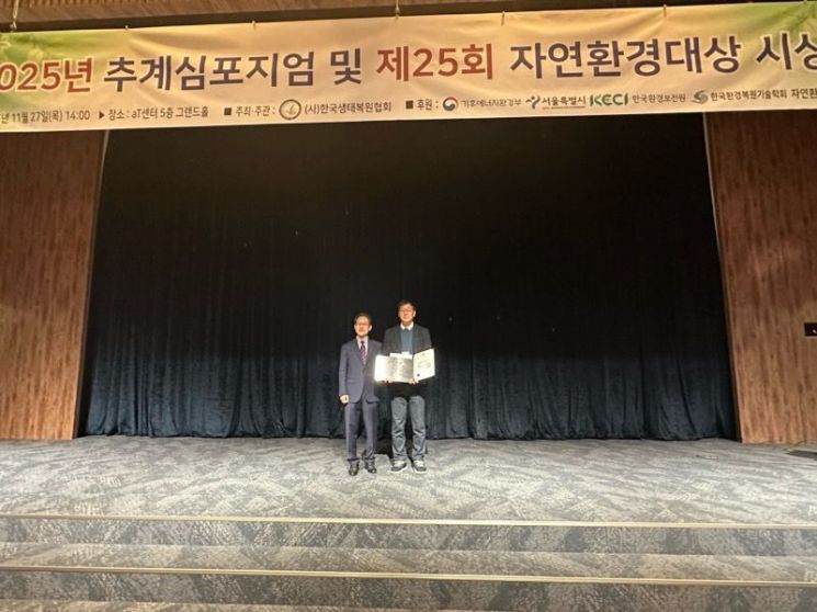 시흥시, '자연환경대상' 최우수상 수상