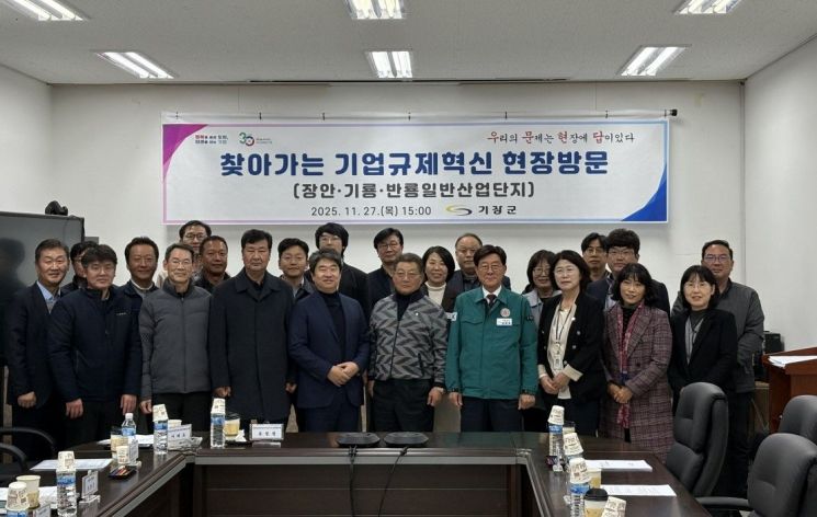 부산 기장군, ‘찾아가는 기업규제혁신’ 현장회의… 실질적 기업 지원