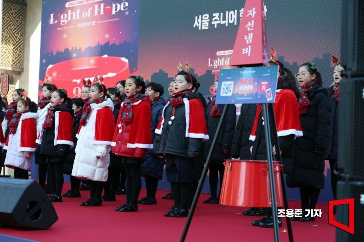 [포토] 광화문광장에 울러퍼지는 종소리