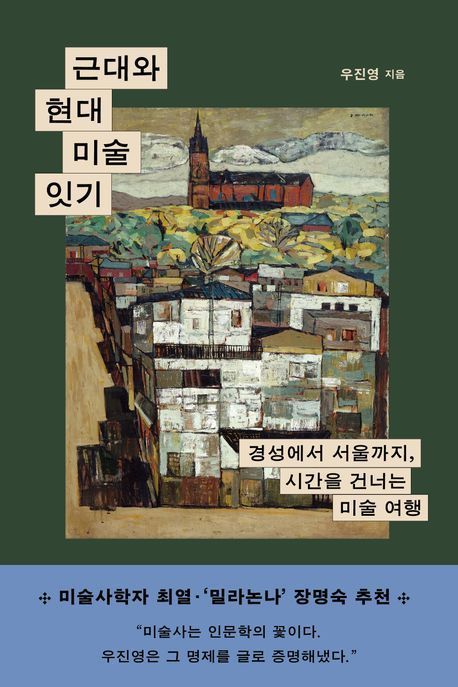 [이 주의 책]'액땜이론' 外
