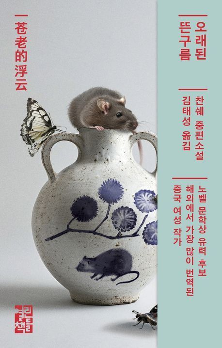 [이 주의 소설책]'자개장의 용도' 外