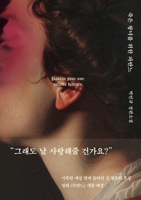 [이 주의 소설책]'자개장의 용도' 外