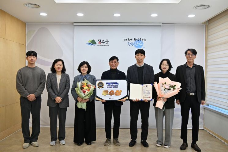 장수군, 지방규제혁신 우수사례 경진대회 '장관상' 