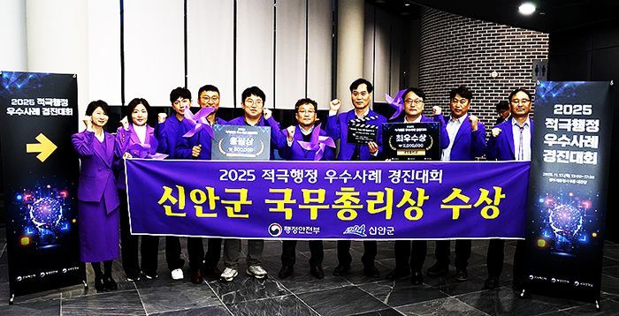 신안군, 적극행정 경진대회 '국무총리상' 수상