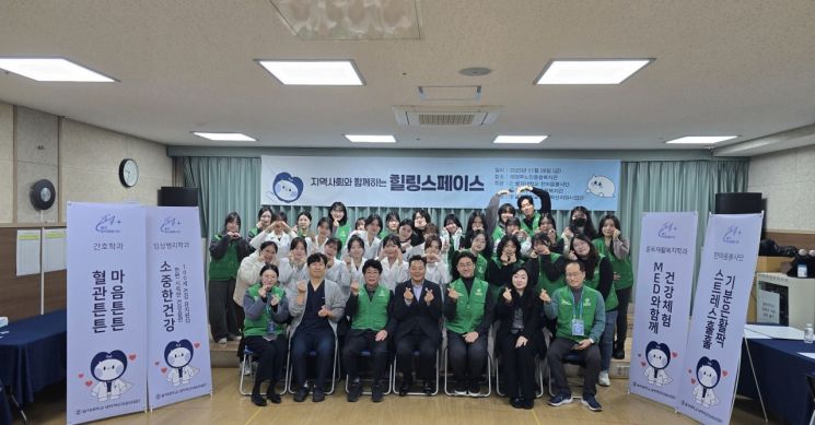 을지대 한마음봉사단, '지역사회와 함께하는 힐링 스페이스' 개최