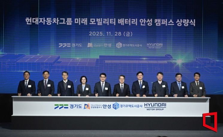 현대자동차·기아는 28일 경기도 안성시 제5일반산업단지 내에서 ‘미래 모빌리티 배터리 안성 캠퍼스 상량식’ 행사를 개최했다. 참석자들이 철골 보에 서명을 하고 있다. 현대차·기아 전동화에너지솔루션담당 김창환 부사장(왼쪽부터), 한국산업기술기획평가원 전윤종 원장, 한국모빌리티산업협회 강남훈 회장, 김보라 안성시장, 현대차·기아 R&D본부장 양희원 사장, 김동연 경기도지사, 윤종군 안성시 국회의원, 산업통상부 최우혁 첨단산업정책관, 경기주택도시공사 김용진 사장, 현대차·기아 전략기획실장 김동욱 부사장. 현대차