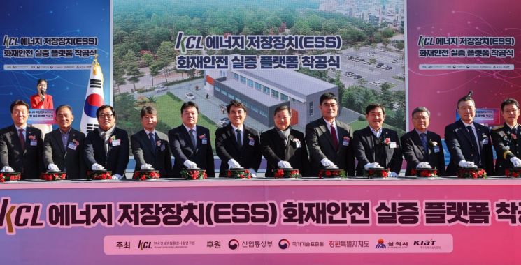 강원도, ESS 국제시험 인증 중심지로 도약…삼척에 3단계 연구단지 조성
