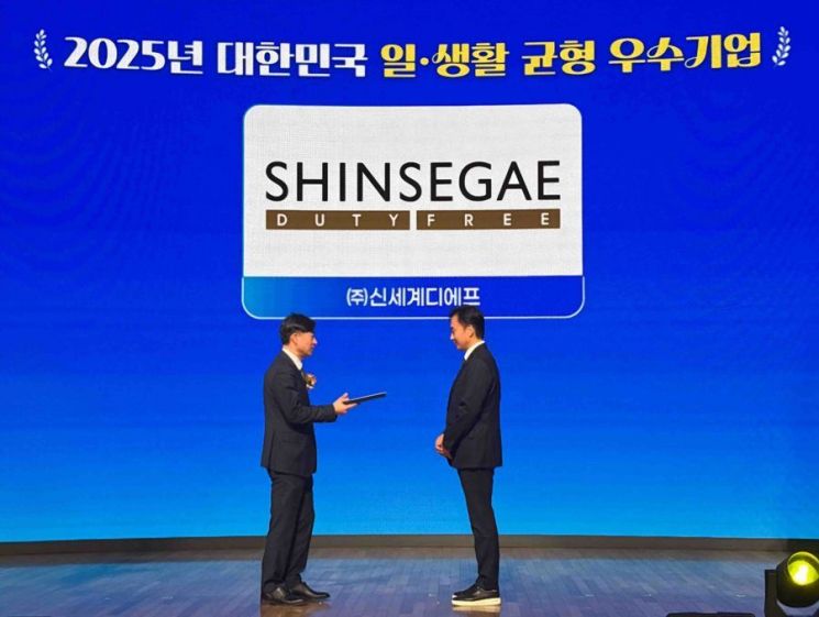 신세계디에프, 노동부 일·생활 균형 우수기업 선정