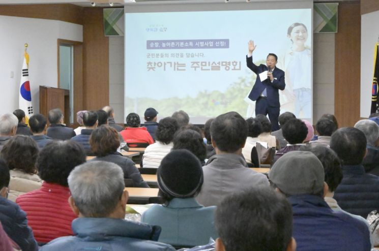 순창군이 28일 노인회관 3층에서 노인일자리 사업의 한 해 성과를 공유하는 간담회를 진행했다. 순창군 제공