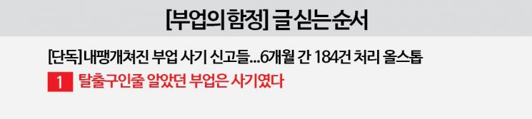 정신 차려보니 통장 잔고 '240원'…믿고 시작한 부업은 사기였다[부업의 함정]①