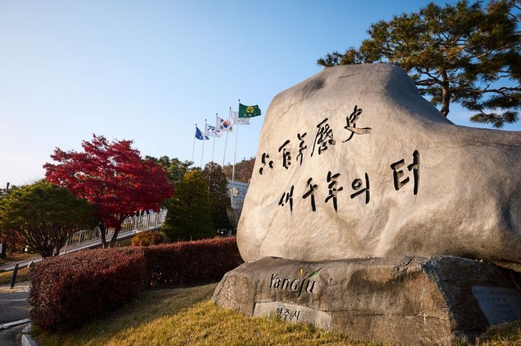 양주시, 2025년 세외수입 징수 실적 우수부서 3곳 선정