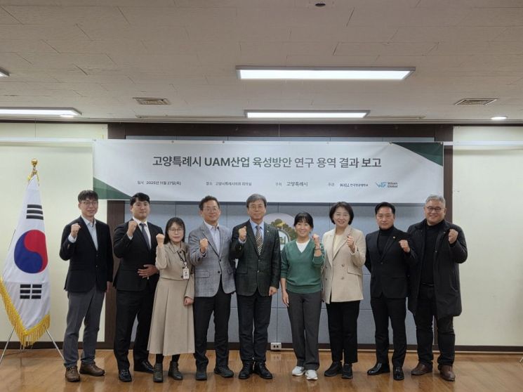 고양시, 시의회와 UAM 산업 육성 전략 논의…K-UAM 실증사업 로드맵 구축 박차