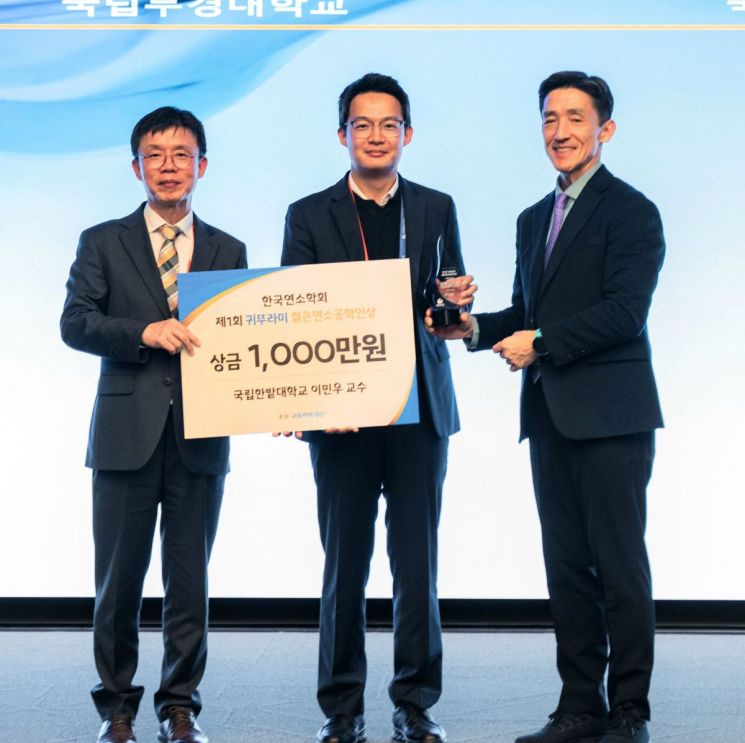 Professor Minwoo Lee of Hanbat National University Receives "Cricket Young Combustion Engineer Award"