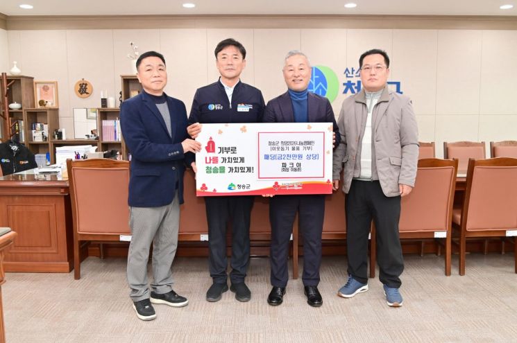 힐스팩토리, 청송군에 2000만원 상당 이웃돕기 물품 기탁