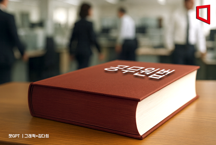 복종에서 소신으로… 12·3 계엄이 바꾼 공무원법