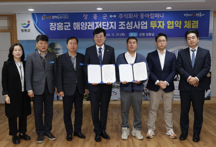 장흥군과 ㈜동아컴퍼니가 27일 장흥군청 상황실에서 해양레저단지 조성사업 투자협약을 체결한 뒤 기념촬영을 하고 있다. 장흥군 제공