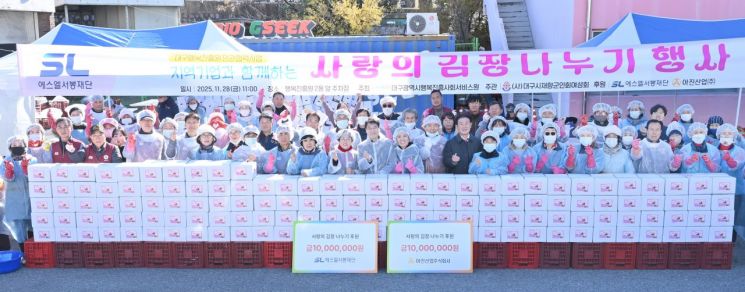 대구행복진흥원이 마련한 김장나눔 행사에 참여한 참석자들이 한자리에 모여 기념촬영을 하고 있다.