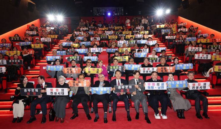 28일 오후 서울 중구 서울영화센터에서 열린 개관식에서 오세훈 서울시장과 배우 신영균, 이정재, 박정자 등 참석자들이 기념 촬영을 하고 있다. 연합뉴스