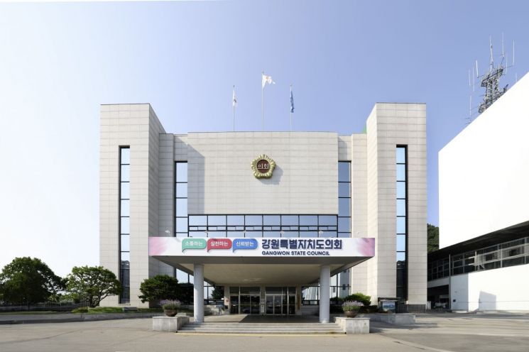 강원특별자치도의회 전경. 강원특별자치도의회 제공