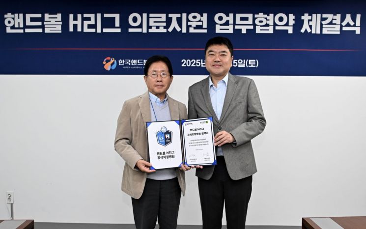 부민병원, 핸드볼 H리그 공식지정병원 선정… 스포츠의학 역량 인정