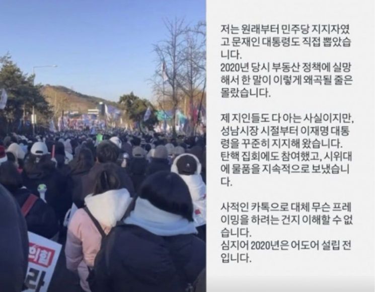 민 전 대표가 자신의 정치 성향을 주장하기 위해 탄핵 촉구 집회 현장에서 촬영한 영상과 시위대 물품 후원 내역, 6·3 대통령 선거일에 찍은 사진을 공개했다. 민희진 전 어도어 대표 인스타그램 캡처