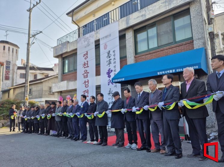 창녕조씨 영천문중 유물기획전 개막식 참석자들이 테이프 컷팅을 하고 있다. 독자제공