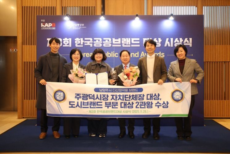남양주시, 한국공공브랜드 대상 2관왕 '쾌거'…다산정약용브랜드 전국에 각인